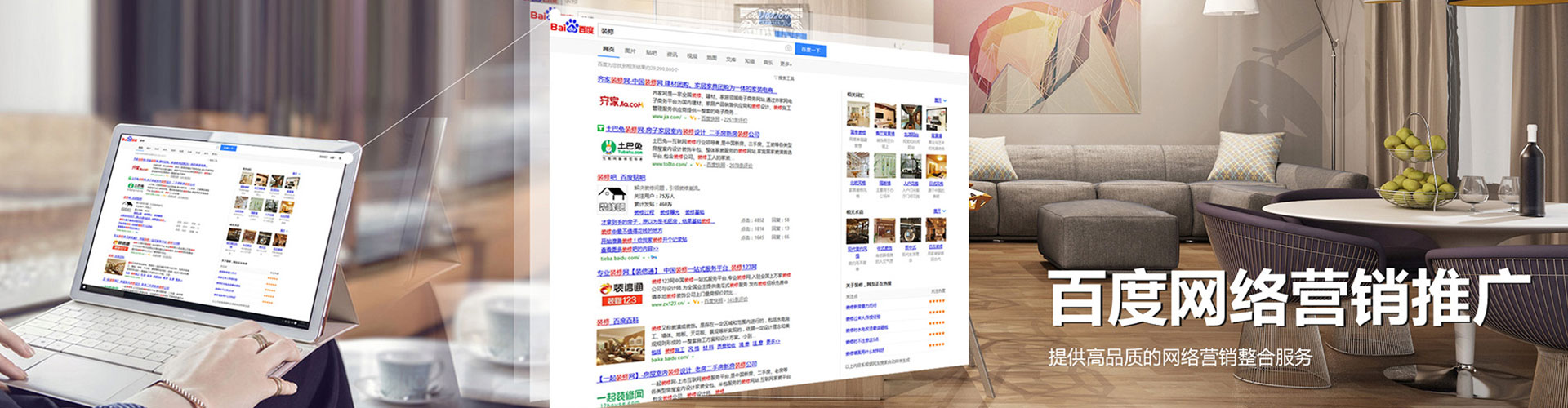 天祝百度推广运营